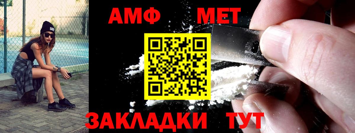 АМФЕТАМИН VHQ  Вход с VPN  Amphetamine  Мегион 