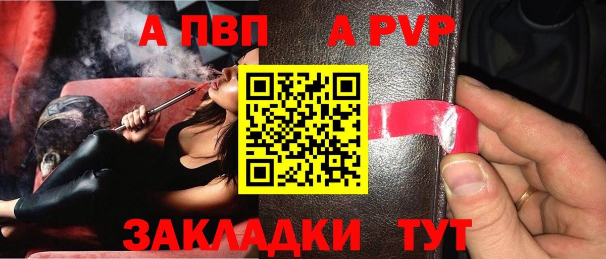 Alpha PVP СК  Alfa_PVP мука  А ПВП VHQ  Вход с VPN  Мегион 