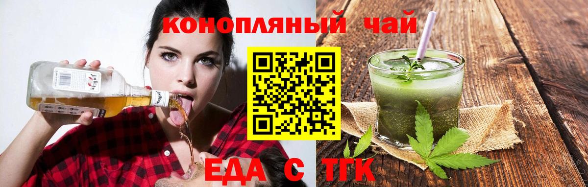 Мегион  Печенье с ТГК марихуана  Вход с VPN 