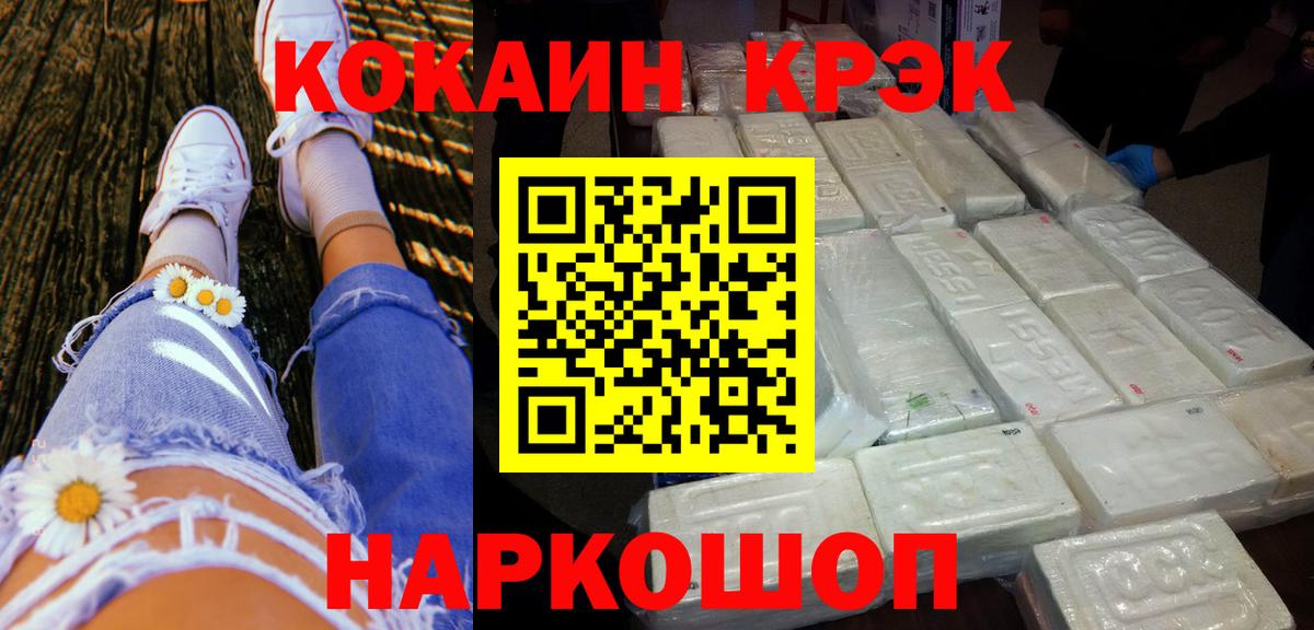 Кокаин FishScale  Вход с VPN  КОКАИН 97%  Кокаин  Мегион 