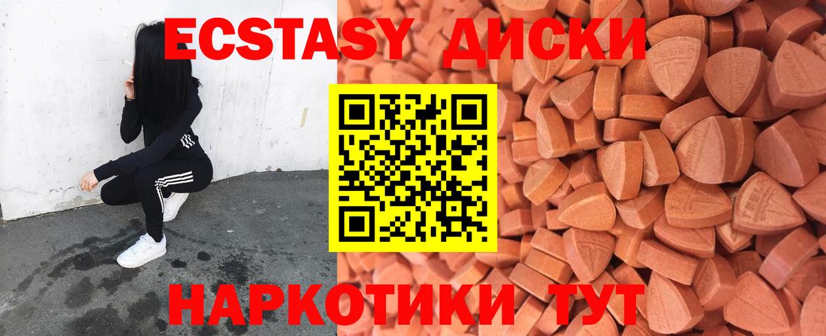 Мегион  ЭКСТАЗИ MDMA  ЭКСТАЗИ mix  где найти наркотики  Вход с VPN 