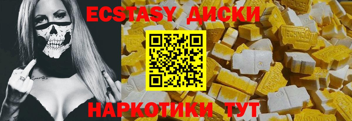 Экстази XTC Мегион