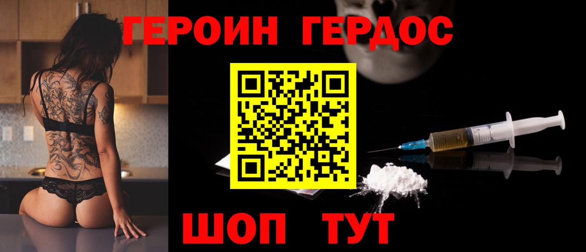 Героин  Вход с VPN  Мегион  ГЕРОИН афганец 