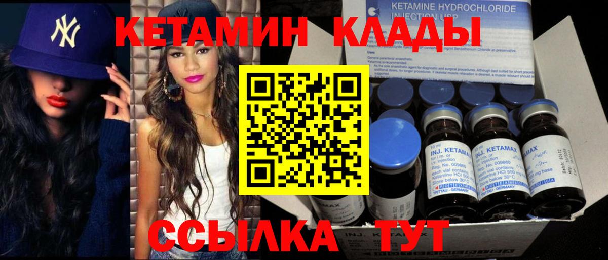 Мегион    как зайти  Вход с VPN  Кетамин VHQ 