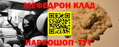 мяу мяу кристалл Конаково