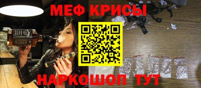 мяу мяу кристалл Конаково
