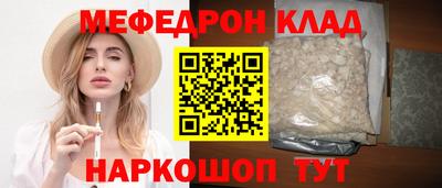 мяу мяу кристалл Конаково