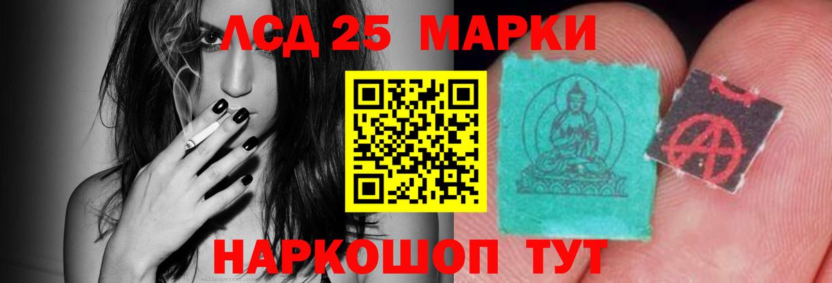 Лсд 25 экстази кислота Мегион