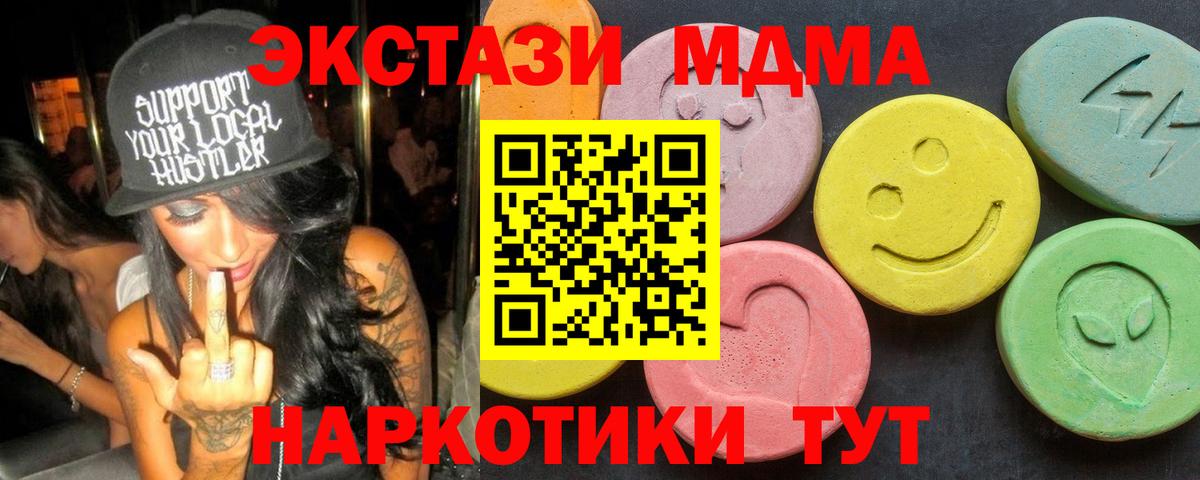 Мегион  МДМА кристаллы  MDMA  Вход с VPN 