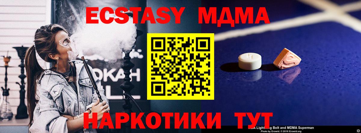 МДМА crystal Мегион