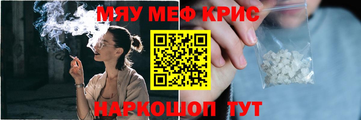 Мегион  МЯУ-МЯУ mephedrone  Меф  Меф 4 MMC  Вход с VPN 