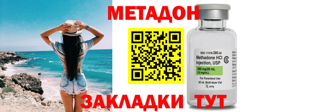 МЕТАДОН белоснежный  Вход с VPN  МЕТАДОН мёд  Мегион 