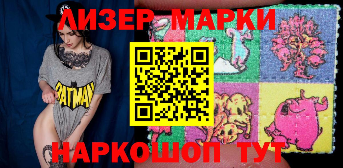 Наркотические марки 1500мкг Мегион