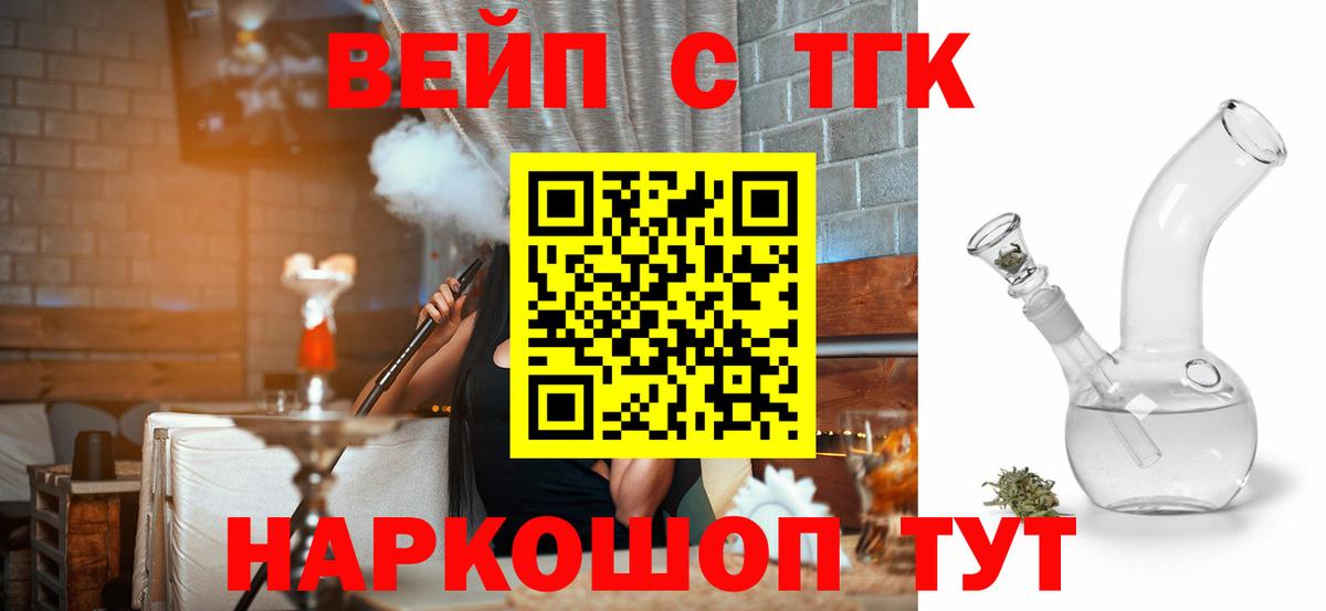 Мегион  ТГК вейп с тгк  Вход с VPN  купить наркоту  ТГК вейп 